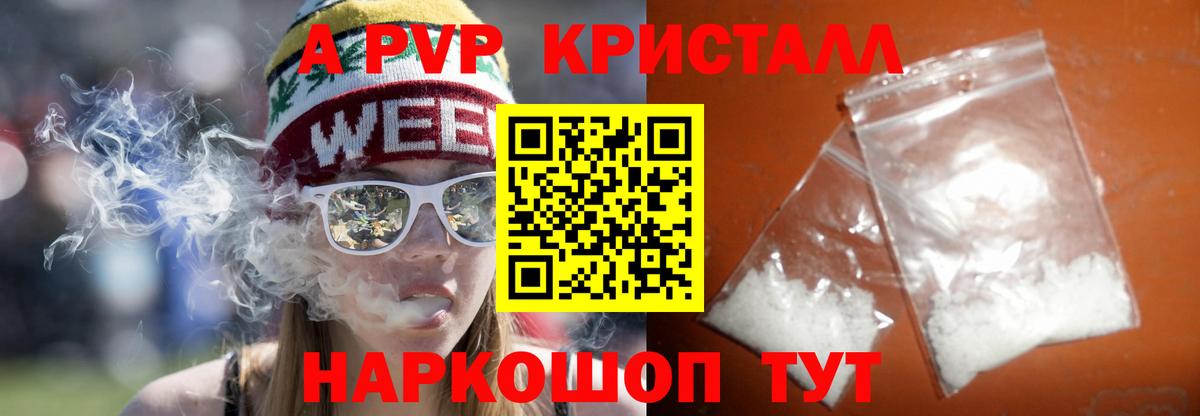 Альфа ПВП кристаллы  Alpha PVP кристаллы  Вход с VPN  Междуреченск  Alpha-PVP VHQ 