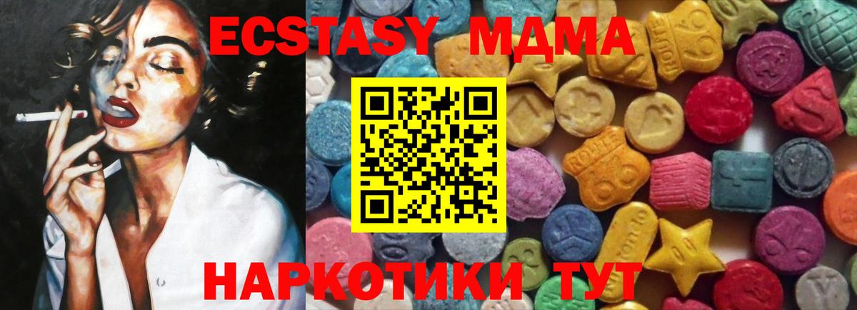Экстази mix Междуреченск