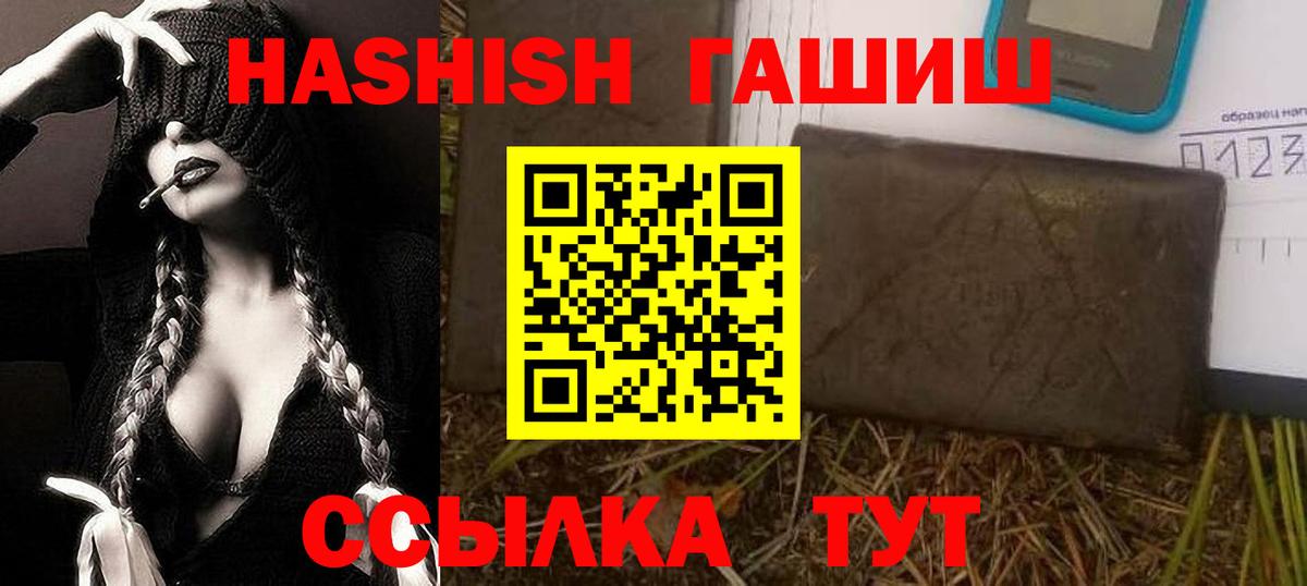 Гашиш VHQ Междуреченск