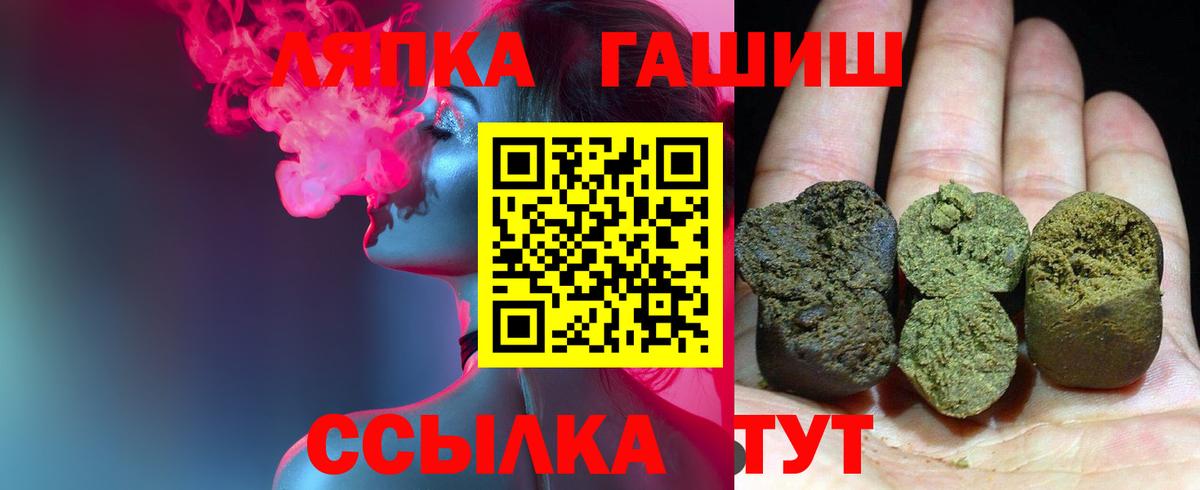 Междуреченск  ГАШИШ ice o lator  ГАШ Premium  Вход с VPN 