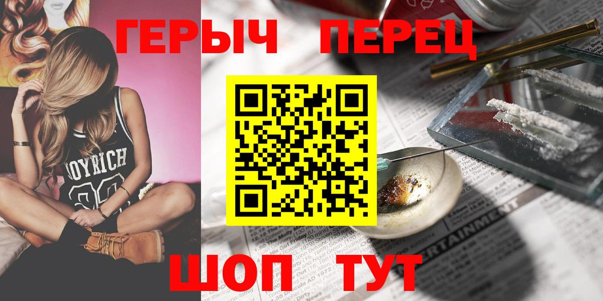Междуреченск  ГЕРОИН  Вход с VPN  Героин герыч 