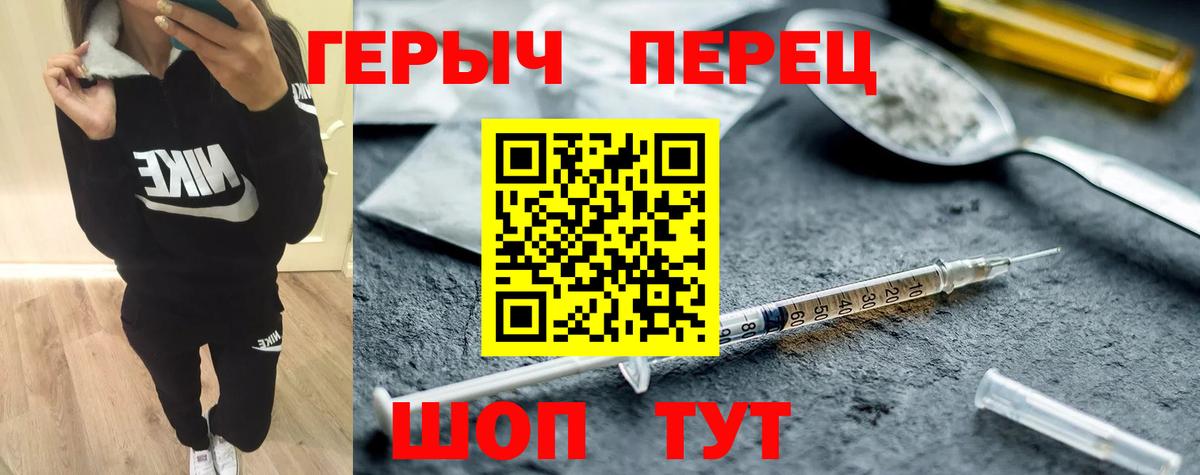 ГЕРОИН герыч Междуреченск