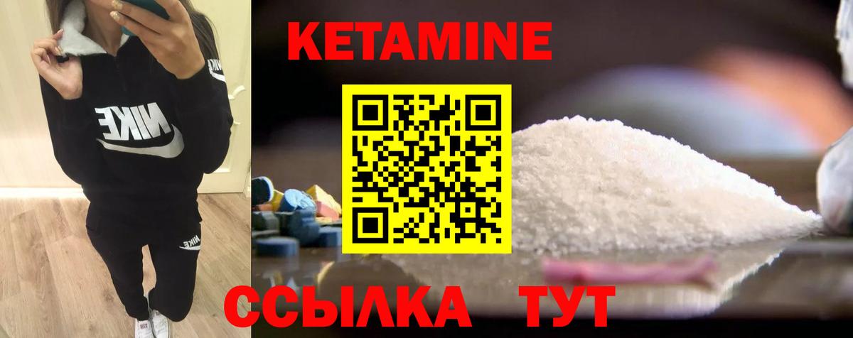 КЕТАМИН VHQ  Кетамин ketamine  Междуреченск  Вход с VPN 