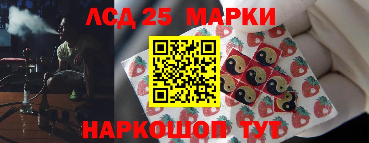 LSD-25 экстази кислота  Вход с VPN  Междуреченск  Лсд 25 экстази кислота 
