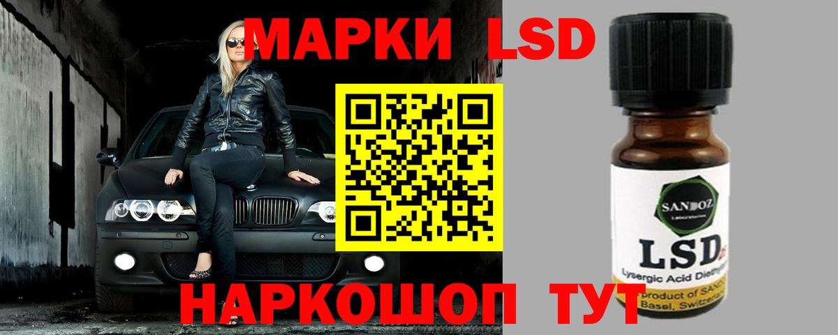 Лсд 25 экстази ecstasy Междуреченск