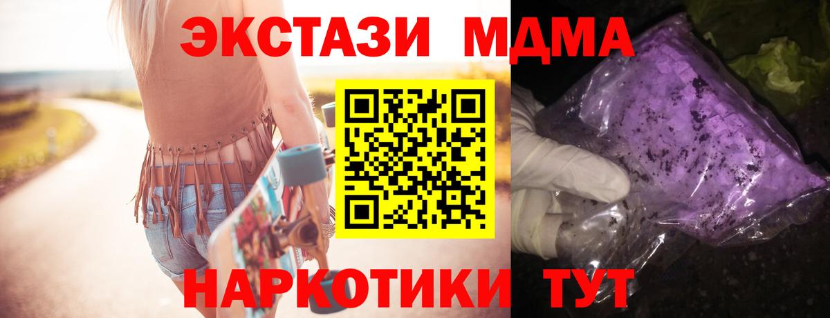 МДМА VHQ Междуреченск