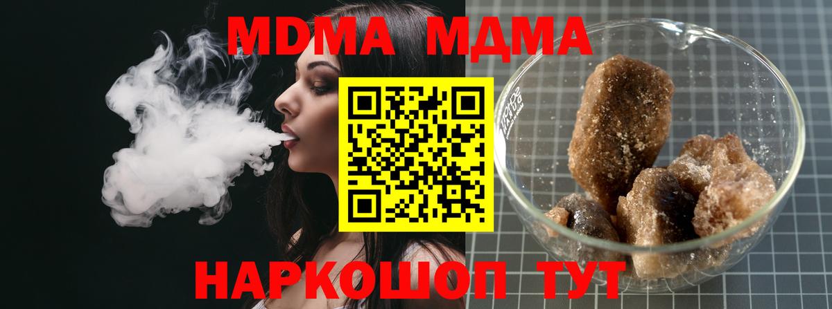 Междуреченск  MDMA молли  Вход с VPN 