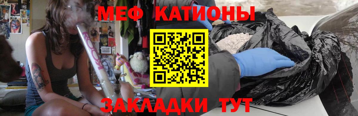 Мефедрон Междуреченск
