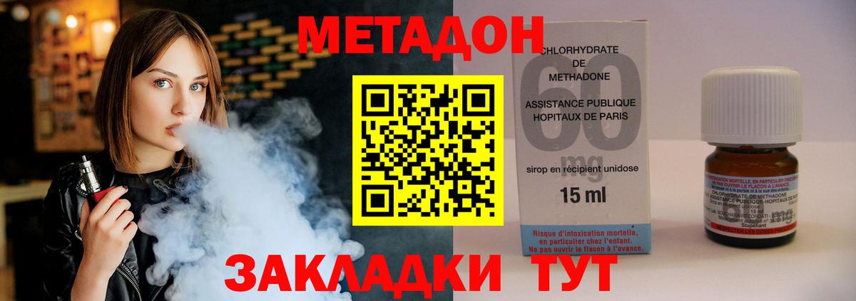 kraken зеркало  Метадон VHQ  Вход с VPN  Междуреченск 