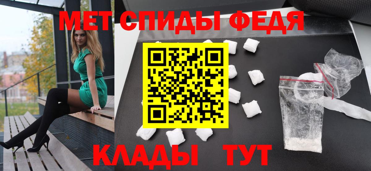 Первитин кристалл Междуреченск