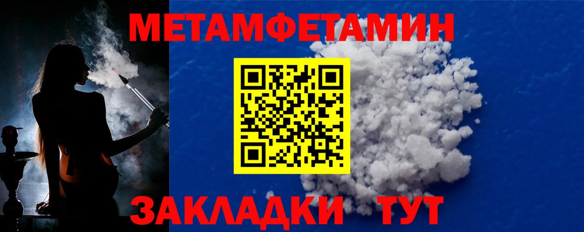 Междуреченск  Первитин  Первитин Methamphetamine  Вход с VPN  Первитин Methamphetamine 