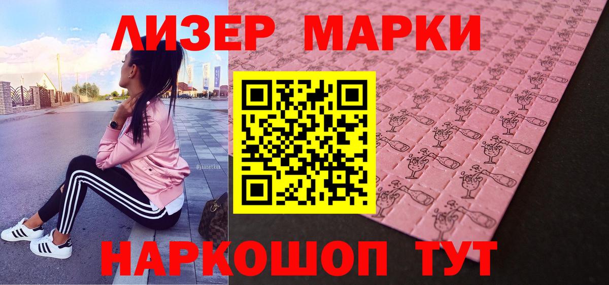Наркотические марки 1,5мг  Наркотические марки 1,5мг  Междуреченск  Вход с VPN 